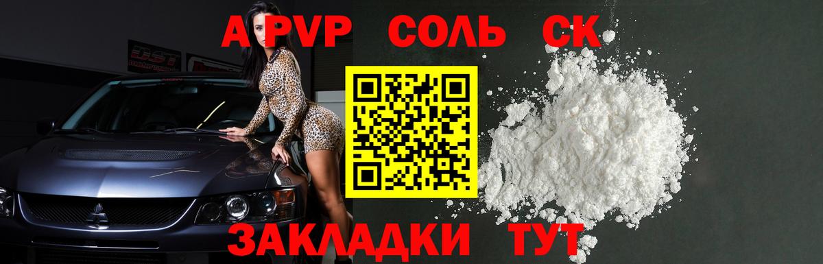 Alfa_PVP СК Малгобек