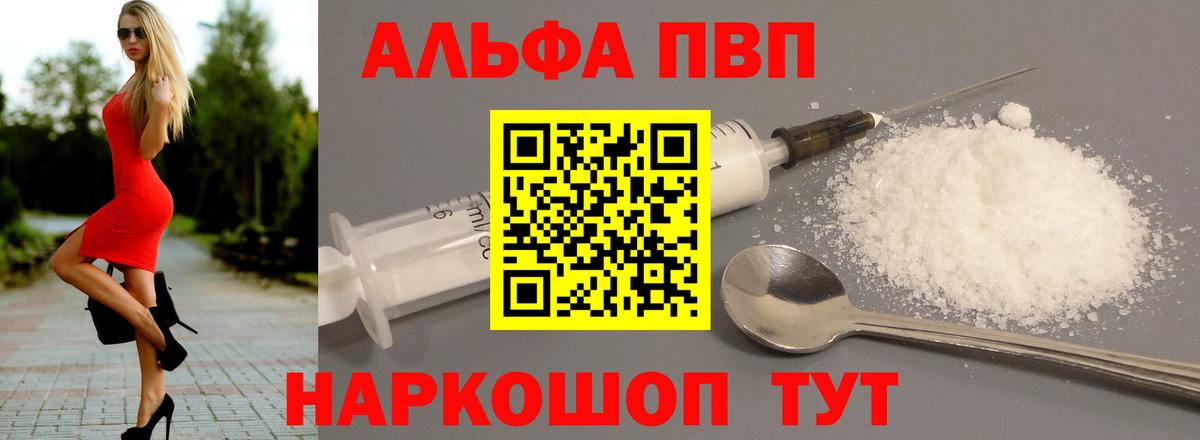 Alpha-PVP  Альфа ПВП СК КРИС  Вход с VPN  Малгобек  Alpha PVP крисы CK  Alfa_PVP кристаллы 
