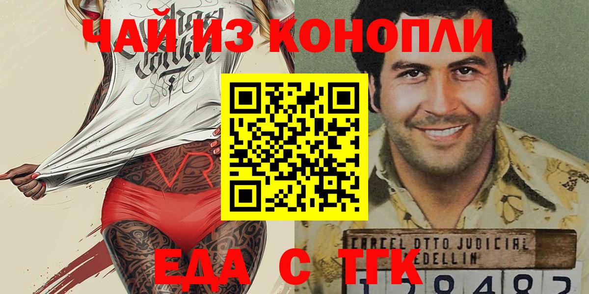 Canna-Cookies конопля  Вход с VPN  Малгобек 
