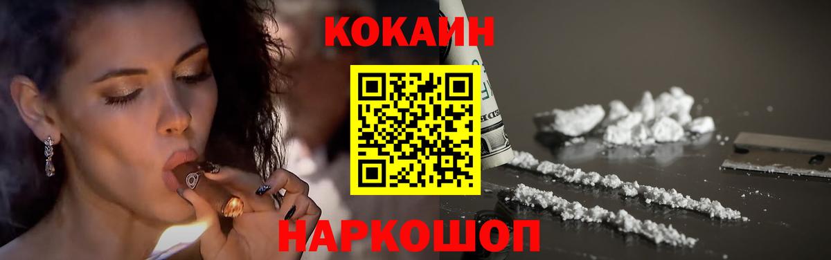 Кокаин Колумбийский  Вход с VPN  Cocaine Эквадор  Малгобек 