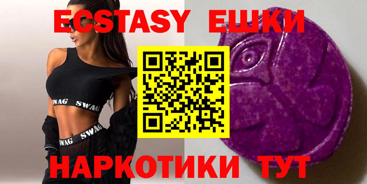 Ecstasy круглые  Ecstasy  Малгобек  darknet формула  Вход с VPN  Ecstasy Дубай 