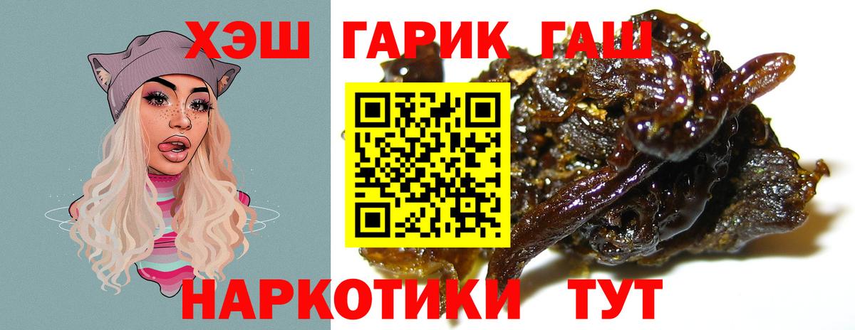 ГАШИШ 40% ТГК  Гашиш Cannabis  Вход с VPN  Малгобек 