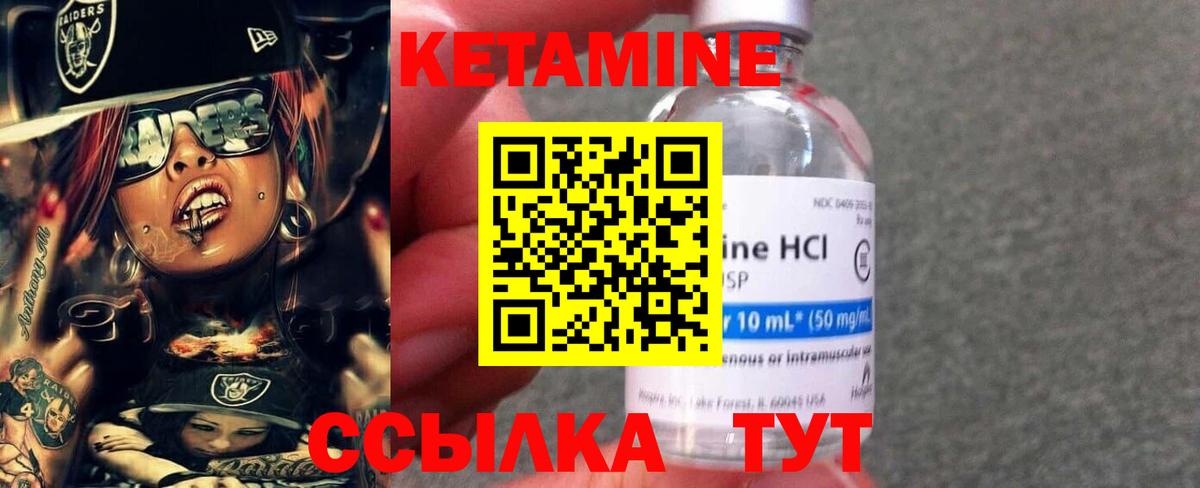 КЕТАМИН VHQ Малгобек