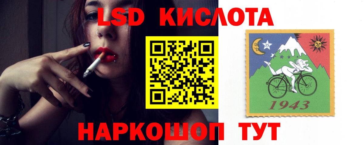 ЛСД экстази кислота  Вход с VPN  Малгобек  LSD-25 экстази ecstasy 