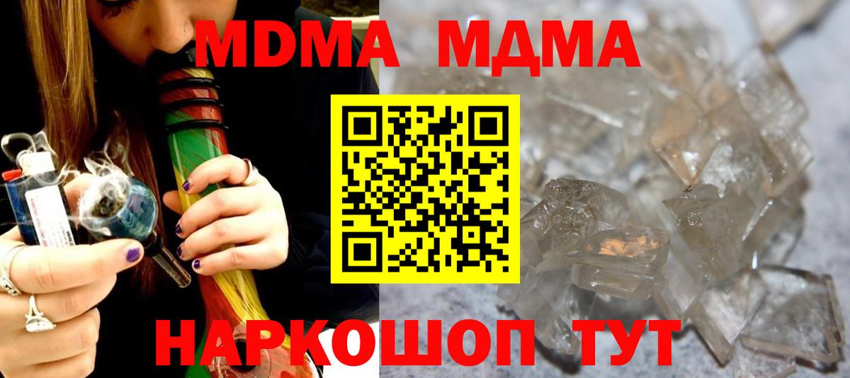 MDMA crystal Малгобек