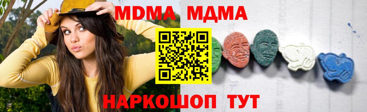 Малгобек  MDMA VHQ  МДМА  Вход с VPN 