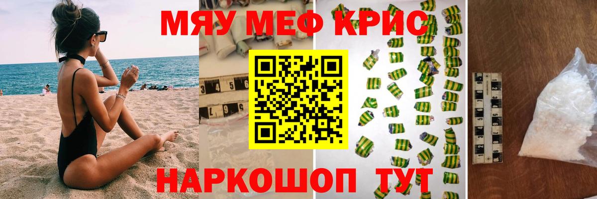 Меф кристаллы  МЯУ-МЯУ  Вход с VPN  Малгобек  Мефедрон мяу мяу 