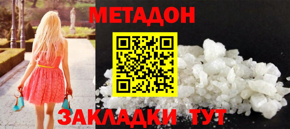 Метадон мёд Малгобек