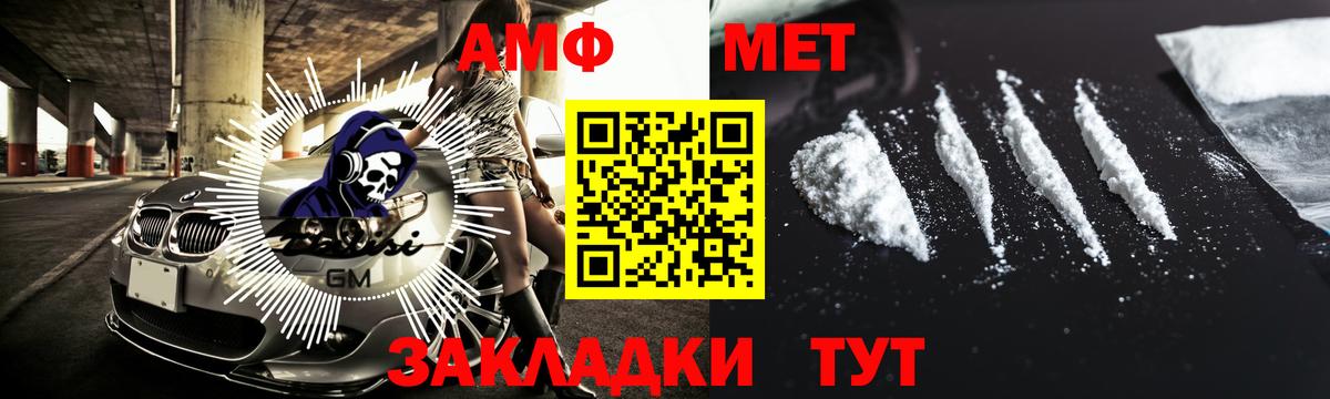 МЕТАМФЕТАМИН витя  Вход с VPN  Малгобек 