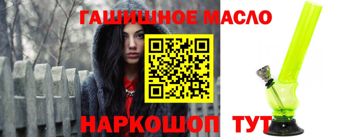 Малгобек  ТГК гашишное масло  Вход с VPN 